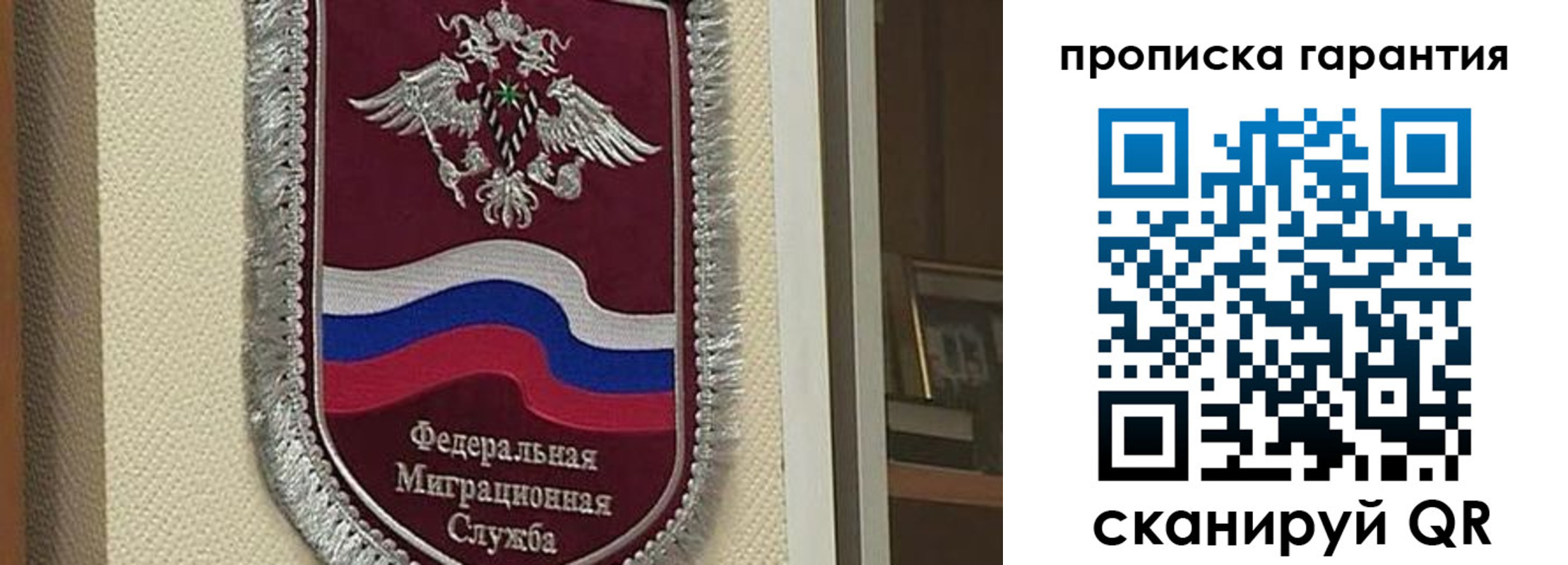 прописка в Новошахтинске
