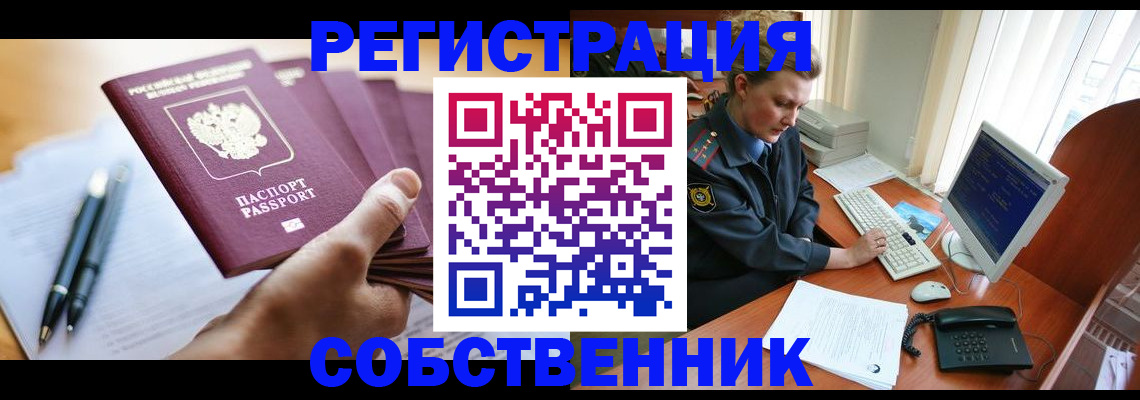 временная регистрация госуслуги в Новошахтинске