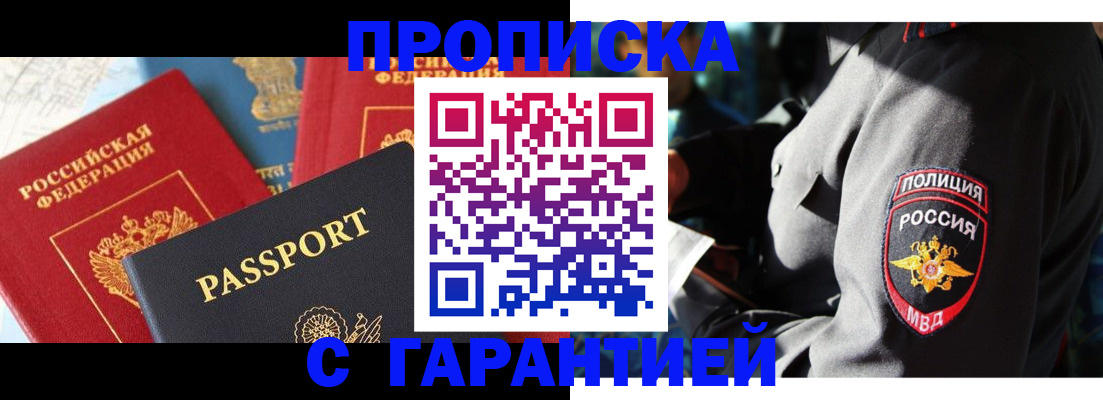миграционный учет в Новошахтинске