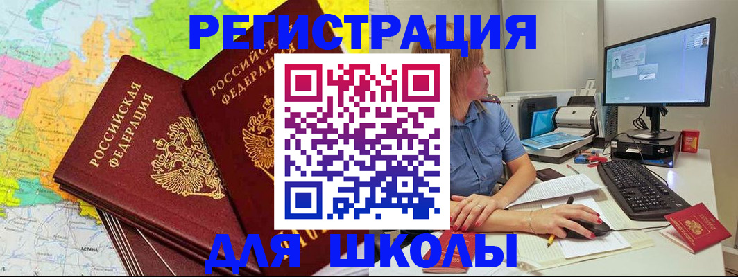 найти адрес прописки в Новошахтинске