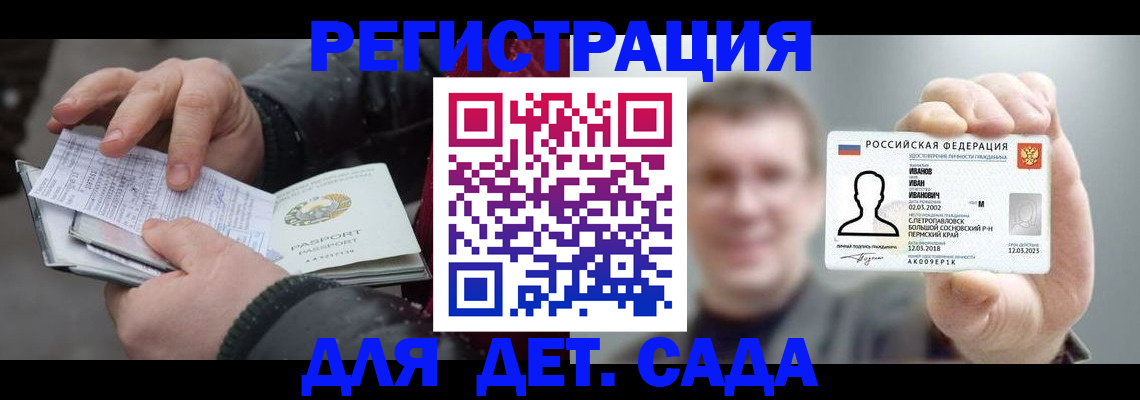 миграционный учет в Новошахтинске