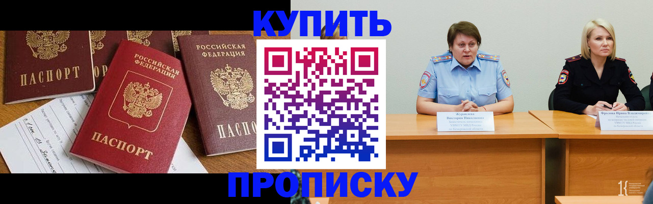 временная регистрация поиск в Новошахтинске