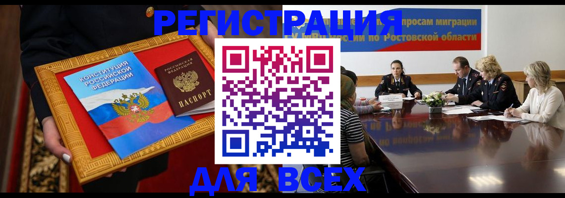 регистрация для дет. сада в Новошахтинске